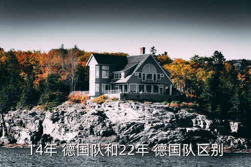 德國足球戰(zhàn)術(shù)風(fēng)格,足球戰(zhàn)術(shù)風(fēng)格 有哪些