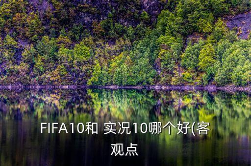實況足球和fifa服務(wù)器