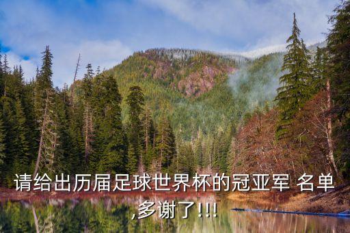 2019尼日利亞足球隊(duì)名單,尼日利亞國家足球隊(duì)