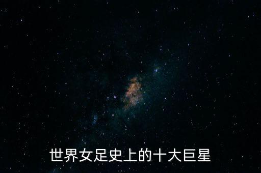 萬多洛夫斯基 美國足球運動員