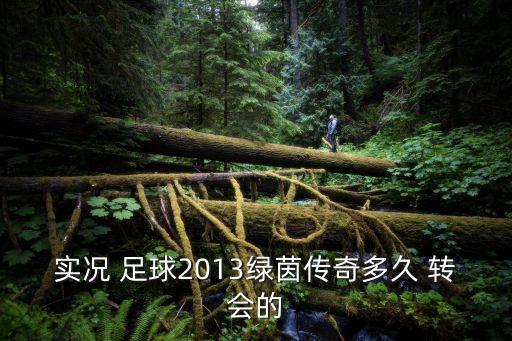 足球夏季轉會截止,2021足球夏季轉會窗