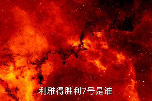 足球黑色球衣7,足球主場黑色球衣有哪些隊
