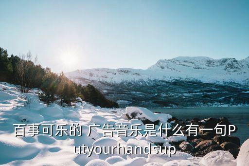 足球解說大會(huì) 報(bào)廣告的
