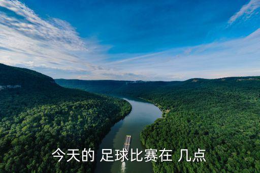 2017中國(guó)韓國(guó)足球幾點(diǎn),中國(guó)對(duì)韓國(guó)足球幾點(diǎn)開始