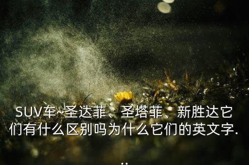 santa fe足球,rancho santa fe