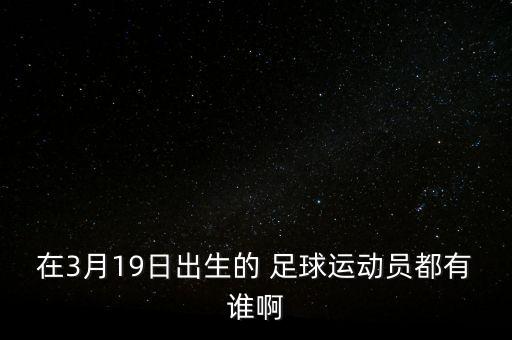 亞眠足球俱樂(lè)部創(chuàng)始人