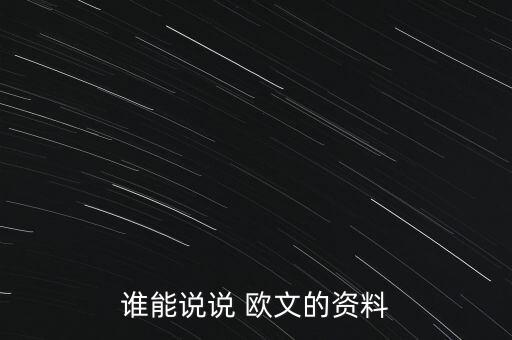 英國(guó)足球隊(duì)員歐文,英國(guó)最出名的足球隊(duì)員有哪些?