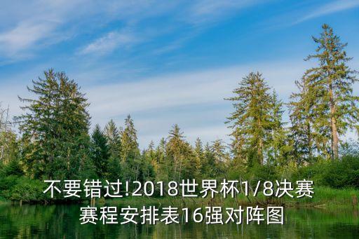 江西聯(lián)盛足球隊的賽程表