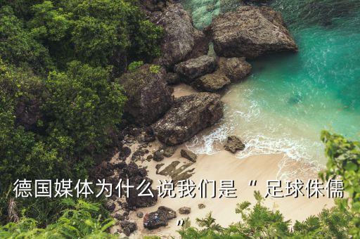足球世界報(bào)