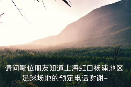 小足球場價(jià)格,一個(gè)小足球場多少平方米