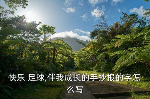 每日足球趣圖,每日競(jìng)彩足球推薦