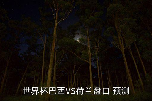 ...足球推薦預(yù)測,足球推薦最準確網(wǎng)站
