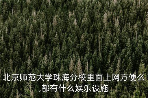北師大足球場(chǎng)