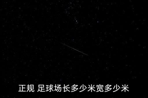福州足球場(chǎng)地,福州外國(guó)語(yǔ)學(xué)校足球