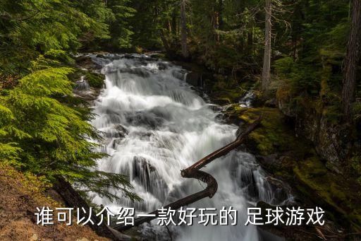夢幻足球聯(lián)盟怎么遠(yuǎn)射