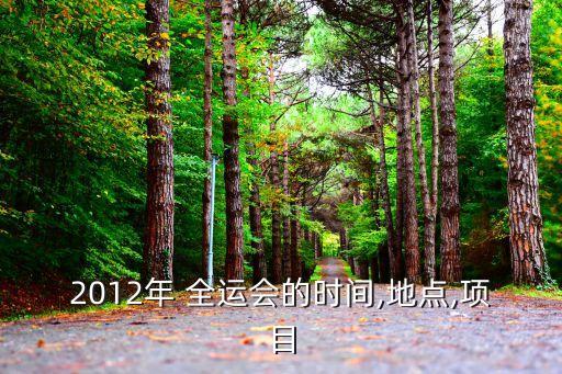 全運(yùn)會足球預(yù)賽 江陰