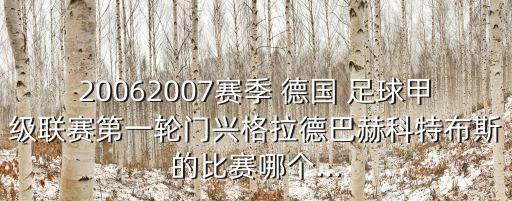德國足球直播在哪里看,足球世界杯直播在哪里觀看
