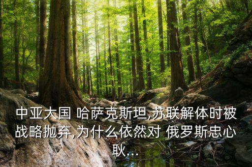 俄羅斯VS哈薩克足球,中國(guó)vs俄羅斯足球