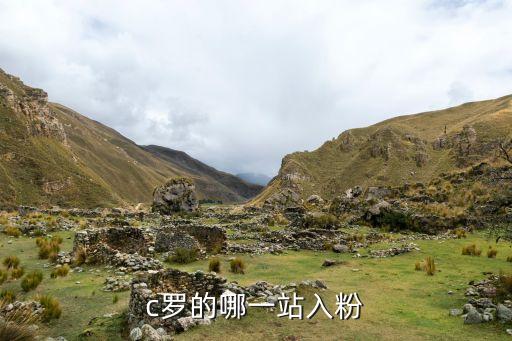 天下足球c羅中國(guó)行,c羅紅色記憶天下足球