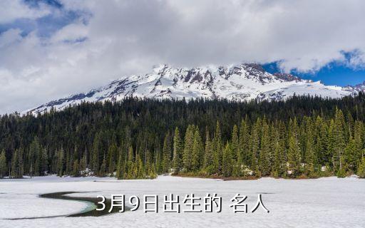 足球體壇名人9號,中國體壇名人排行榜