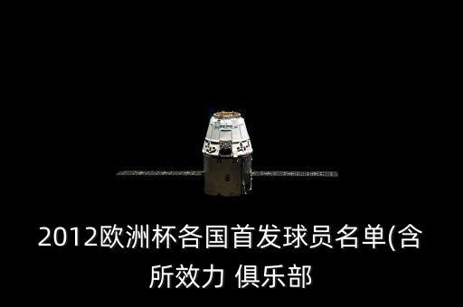 伊維恩托農蓋拉德足球俱樂部