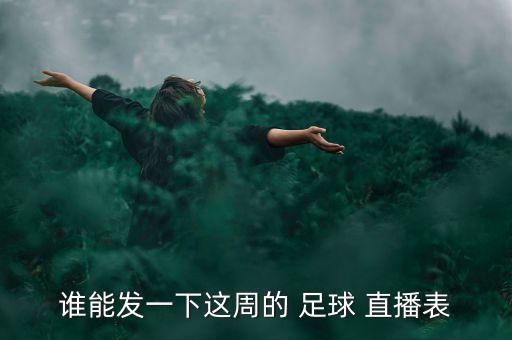越南對日本足球現場直播,越南與日本足球視頻
