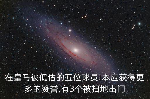 實(shí)況足球2017大師聯(lián)賽 納瓦斯