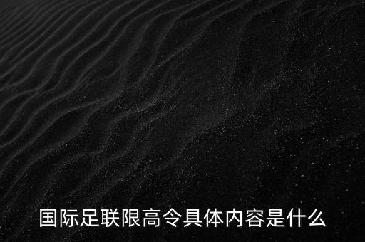 高原主場的足球隊(duì),高原足球隊(duì)名字怎么取